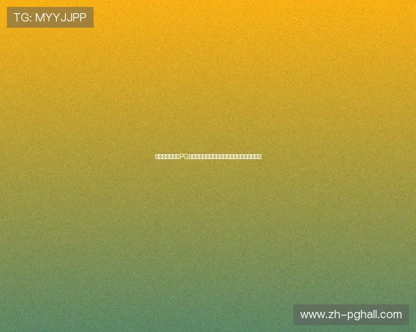 苹果用户必备的PG娱乐官方下载指南，确保每一步都安全顺利完成